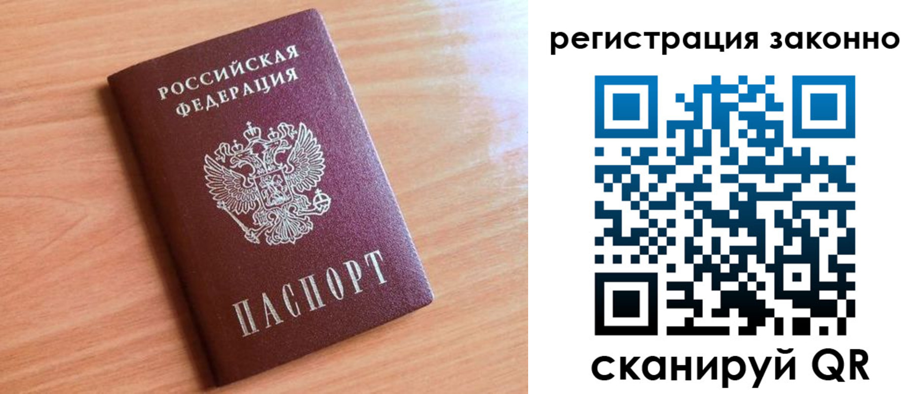 временная регистрация недорого в Саяногорске