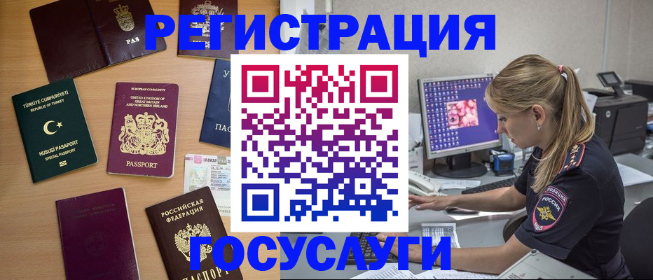 прописка для школы в Саяногорске