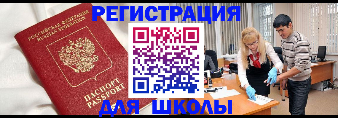 временная регистрация адрес в Саяногорске