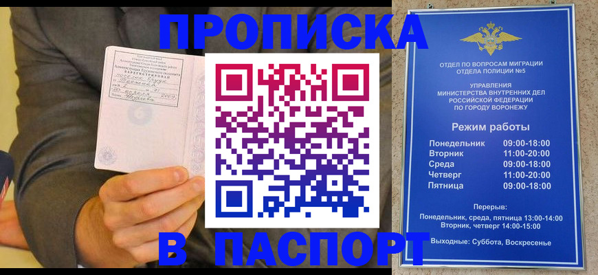 регистрация в Саяногорске