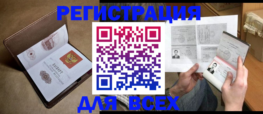 временная регистрация поиск в Саяногорске