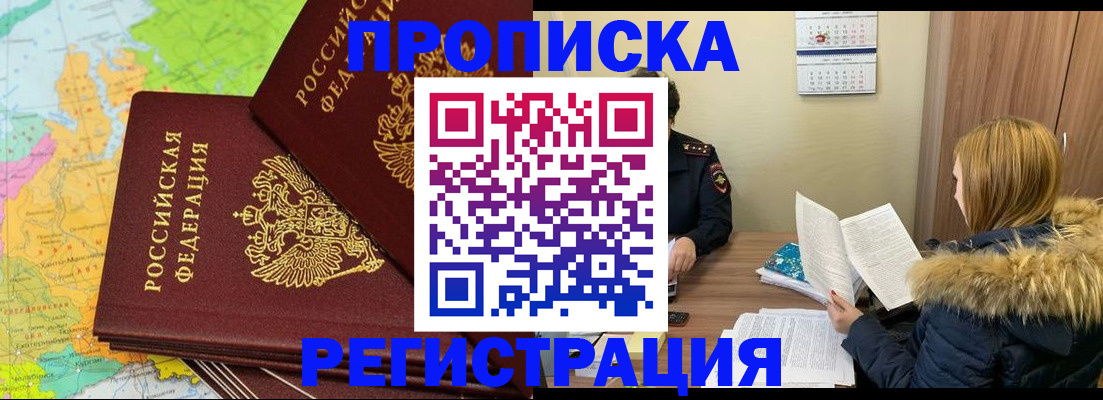 временная регистрация поиск в Саяногорске