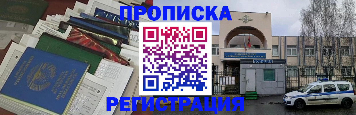 временная регистрация адрес в Саяногорске