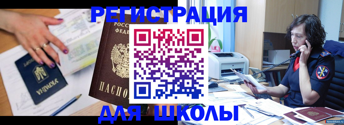 прописка поиск в Саяногорске