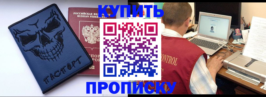 временная регистрация недорого в Саяногорске